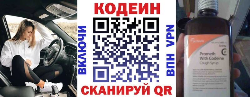 Купить закладки  Кемь  Кодеиновый сироп Lean Purple Drank 