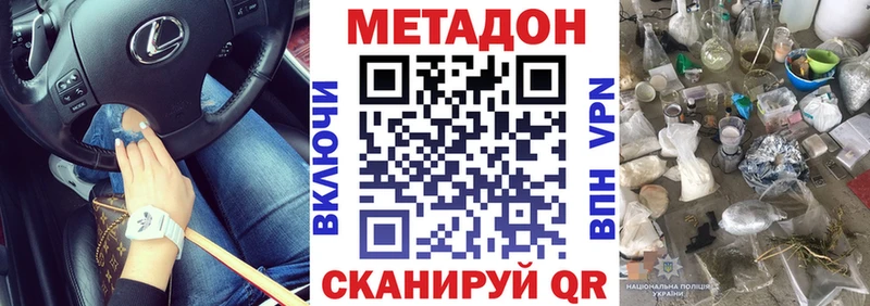 Метадон кристалл Кемь